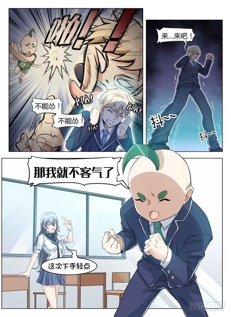 《寂灭天骄》004必会变强 第1页