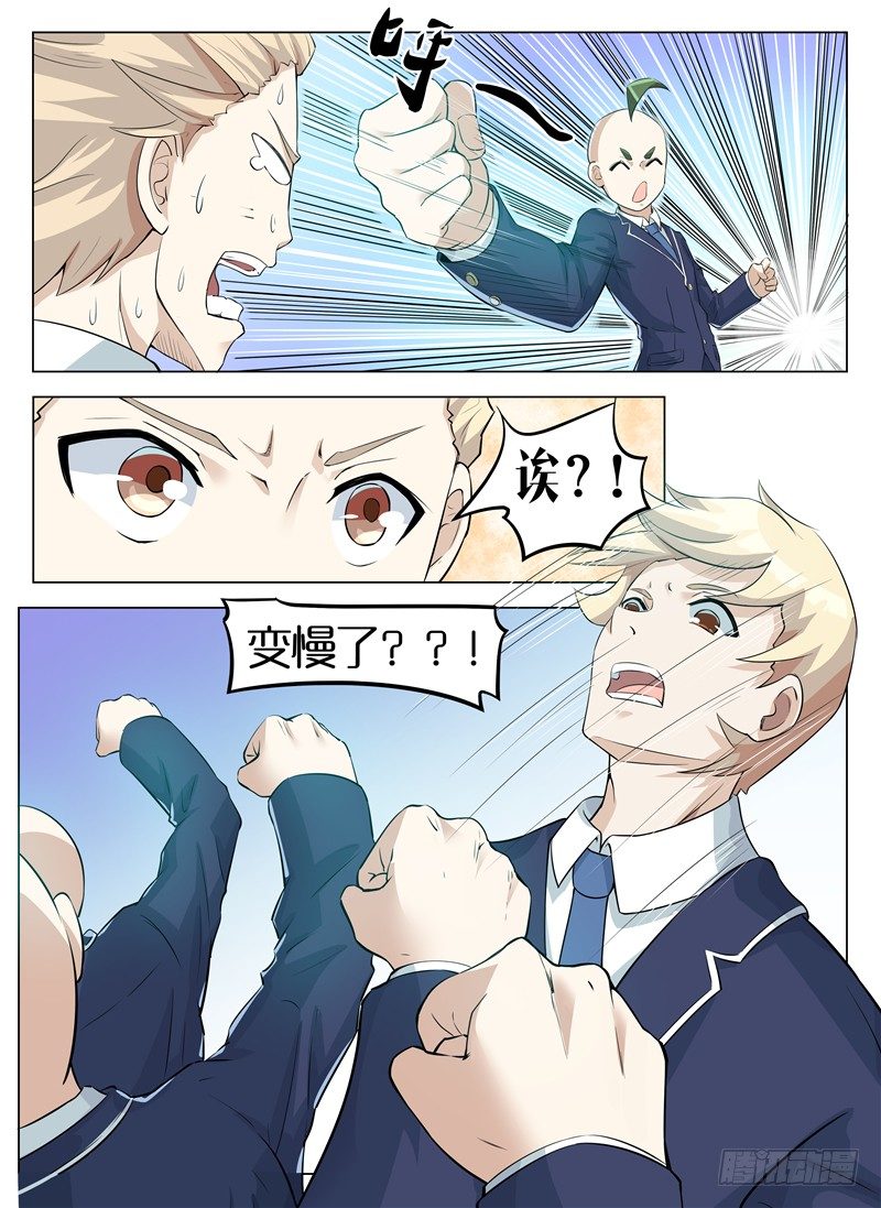《寂灭天骄》004必会变强 第2页