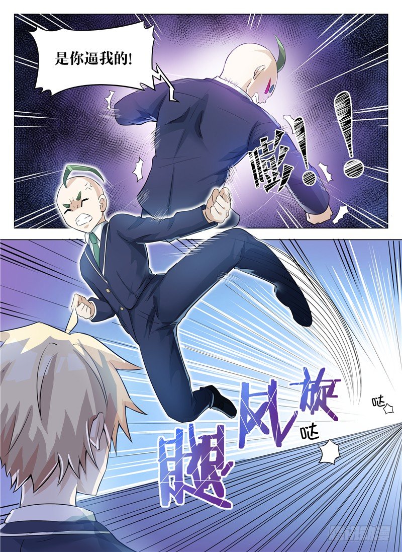 《寂灭天骄》004必会变强 第4页