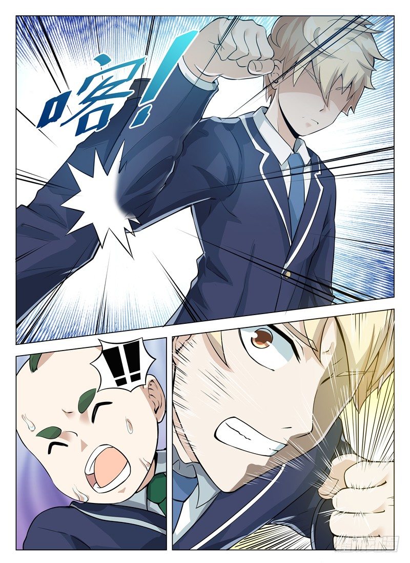 《寂灭天骄》004必会变强 第5页