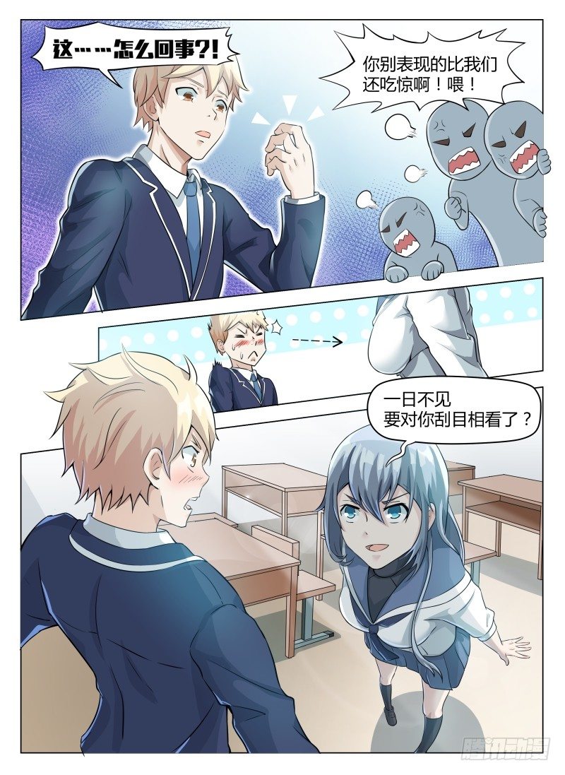 《寂灭天骄》004必会变强 第7页