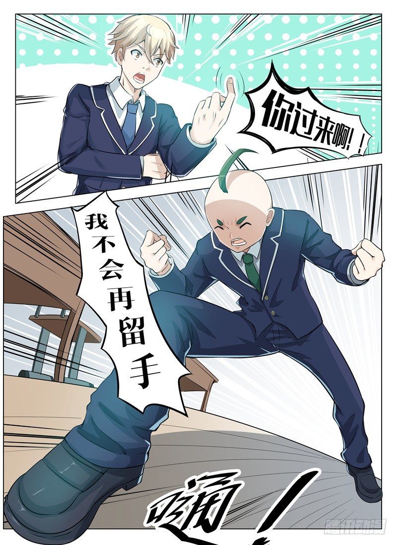 《寂灭天骄》004必会变强 第9页