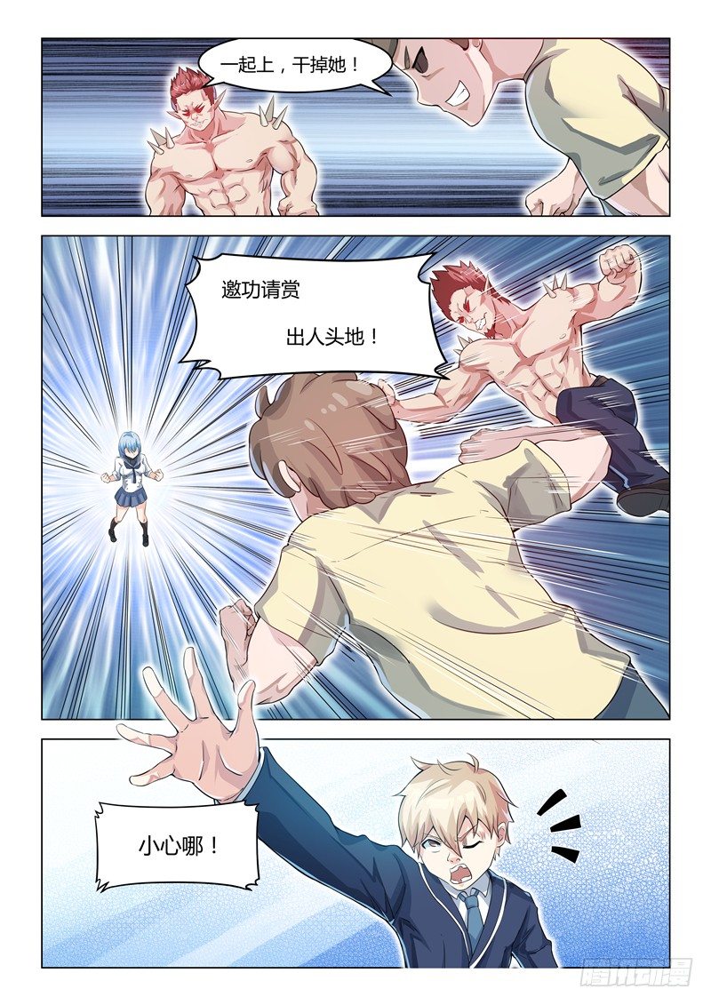 《寂灭天骄》007出头之时 第10页