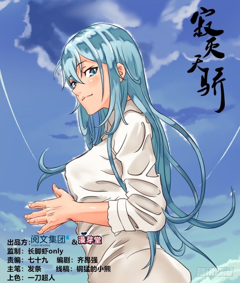 《寂灭天骄》007出头之时 第1页