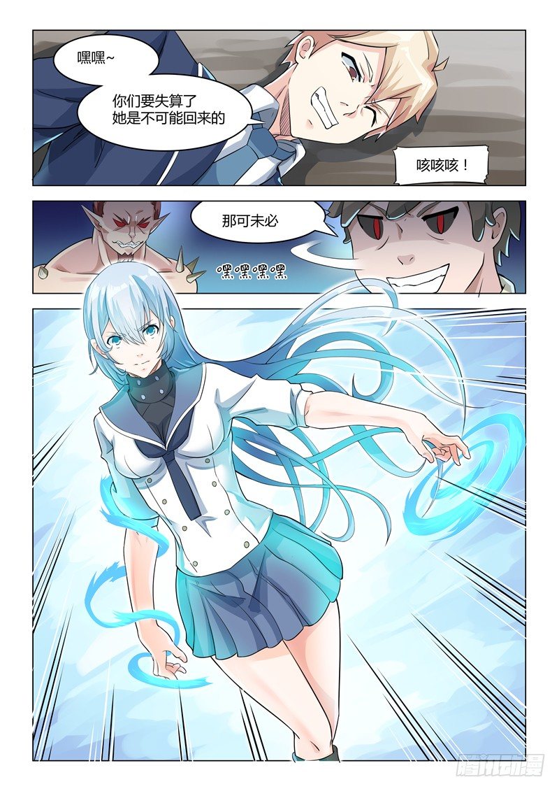 《寂灭天骄》007出头之时 第7页