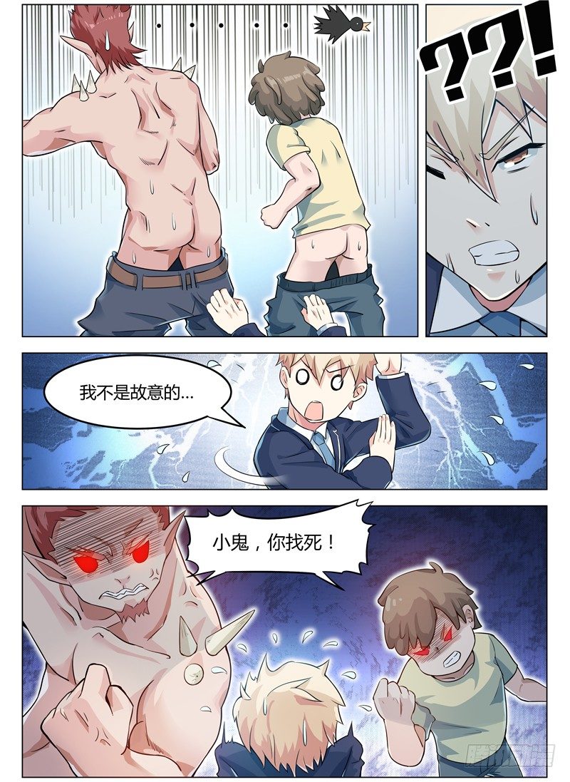 《寂灭天骄》006暗藏杀机 第12页