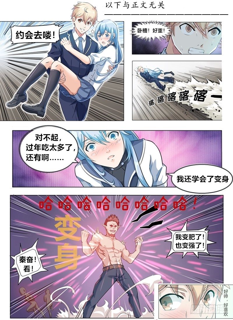 《寂灭天骄》006暗藏杀机 第13页