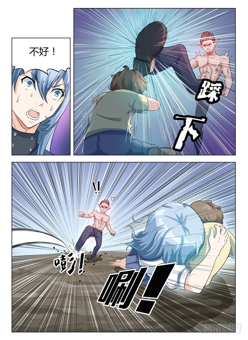 《寂灭天骄》006暗藏杀机 第3页