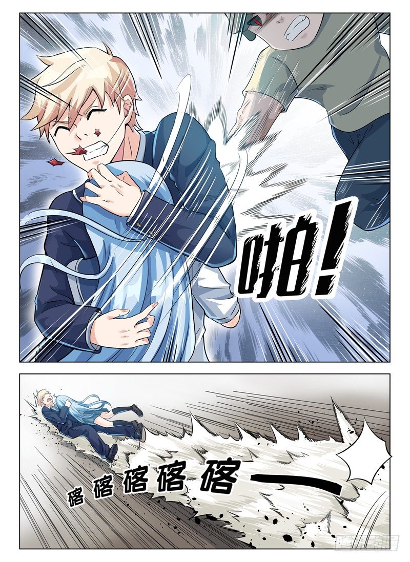 《寂灭天骄》006暗藏杀机 第8页