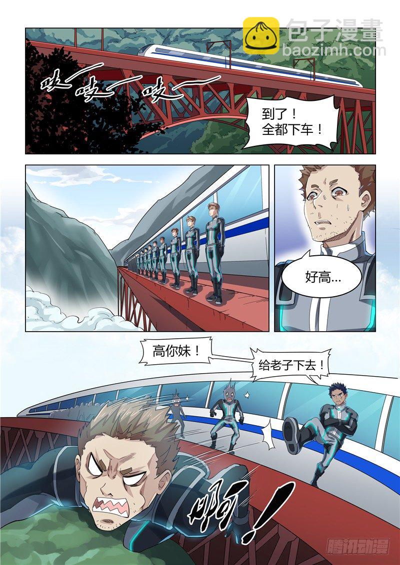 《寂灭天骄》011哥哥下落 第2页
