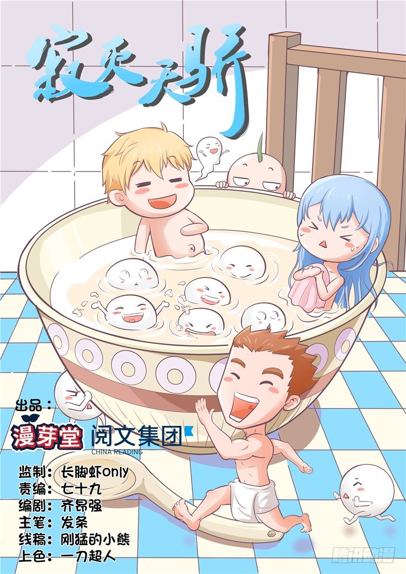 《寂灭天骄》008宋大小姐 第1页
