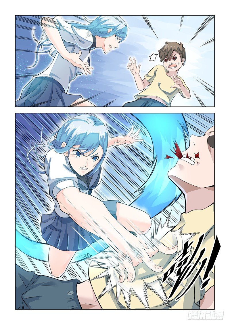 《寂灭天骄》008宋大小姐 第7页