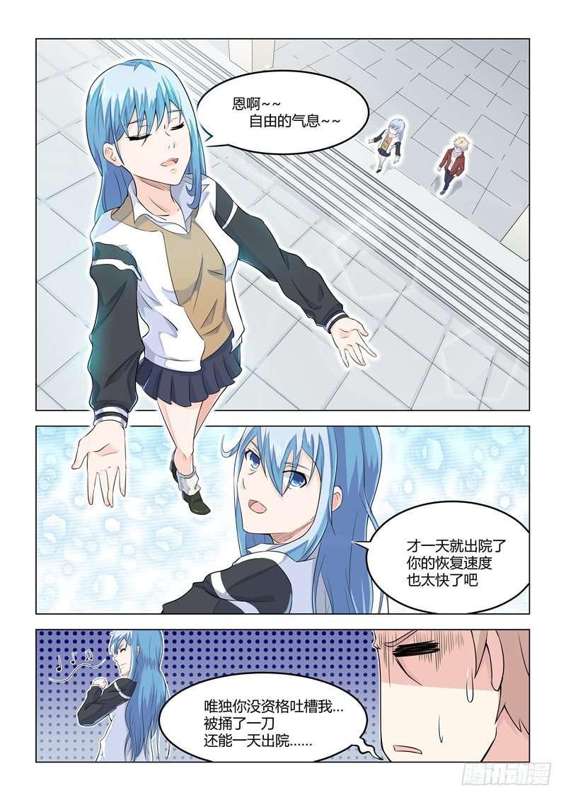 《寂灭天骄》009时光如箭 第5页