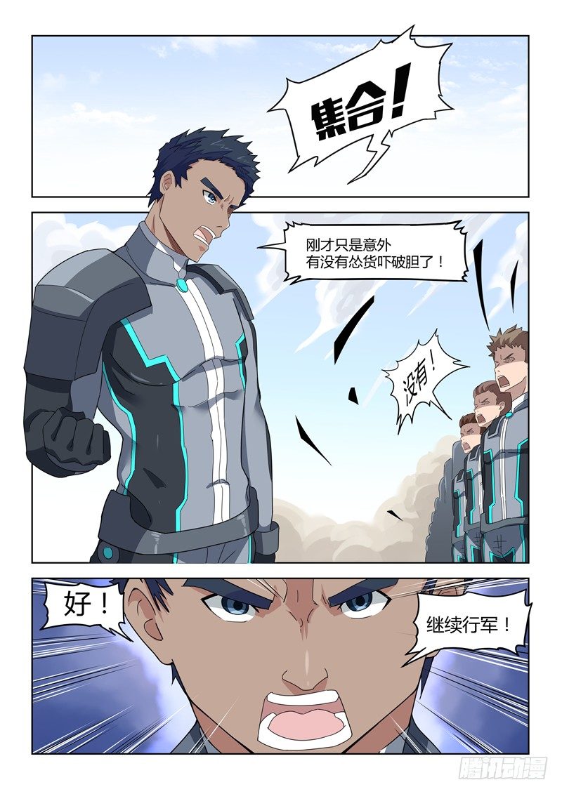 《寂灭天骄》014搞事情呀 第2页