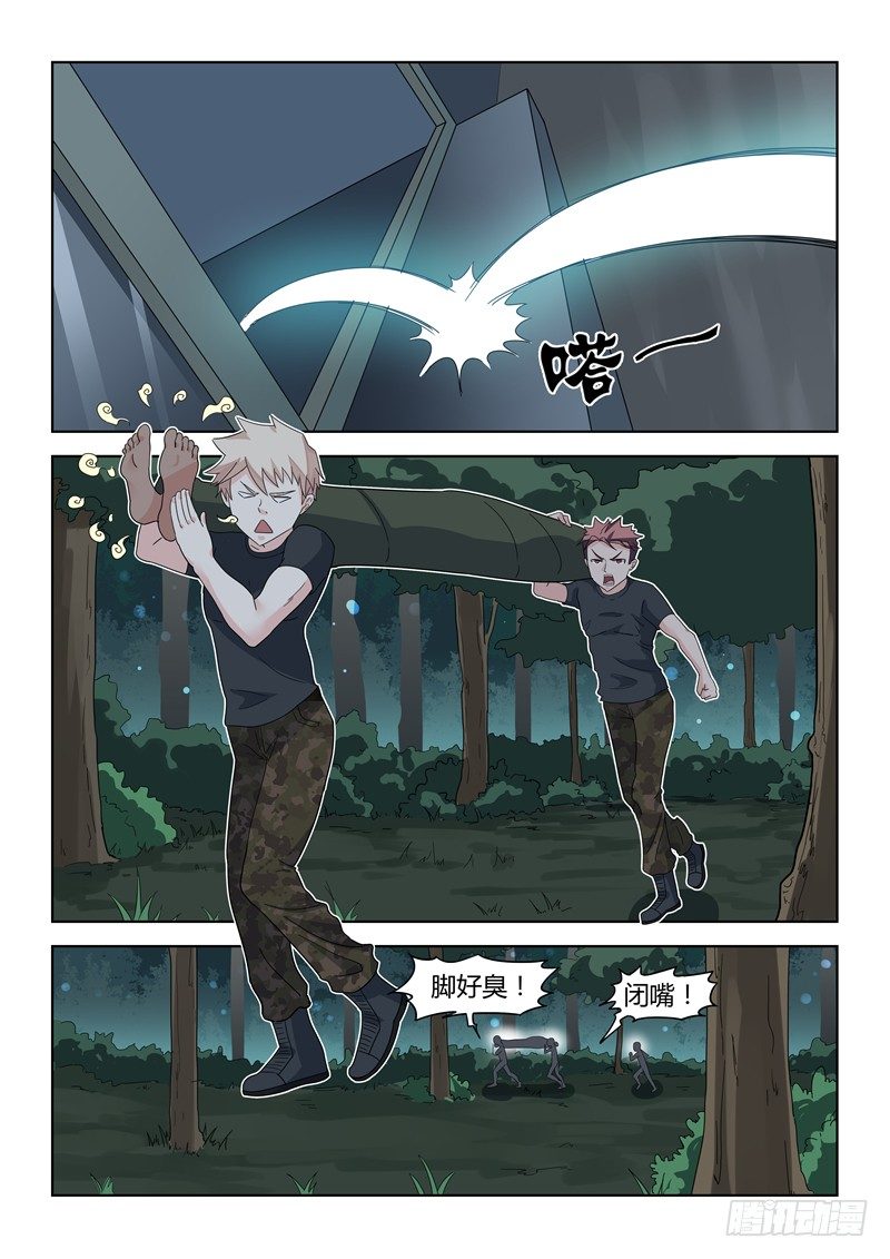 《寂灭天骄》015夜袭教官 第12页