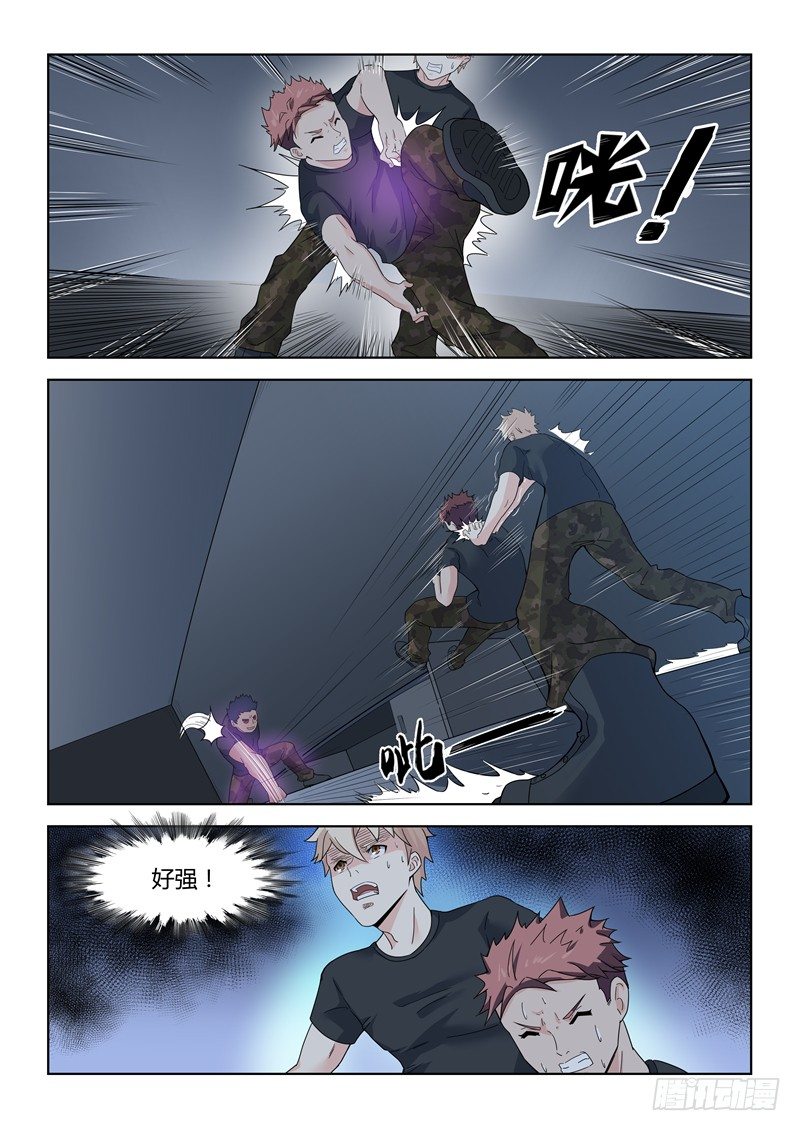 《寂灭天骄》015夜袭教官 第9页