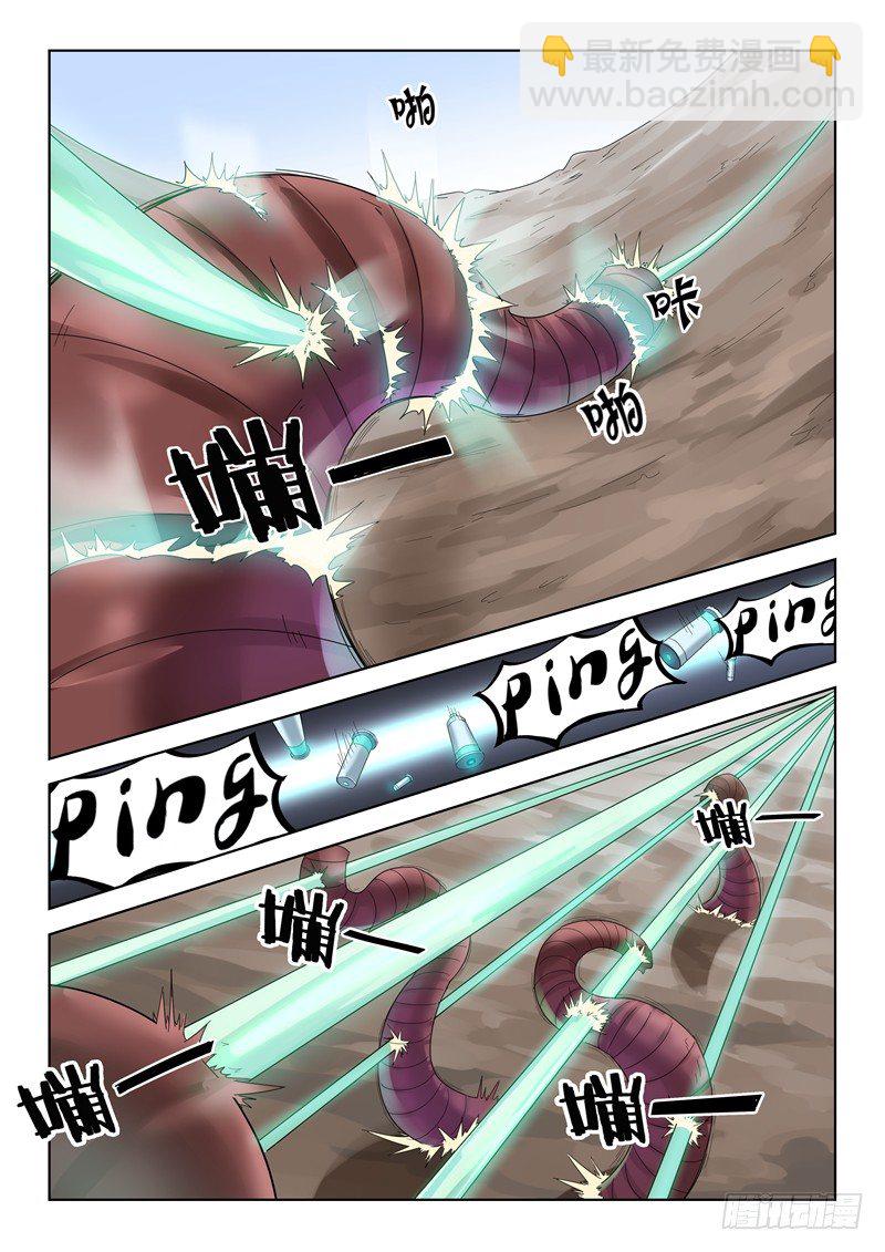 《寂灭天骄》013薛天林零 第11页