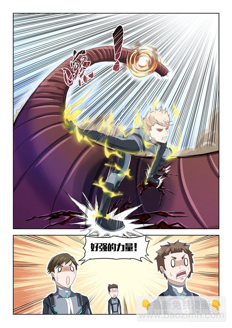 《寂灭天骄》013薛天林零 第3页