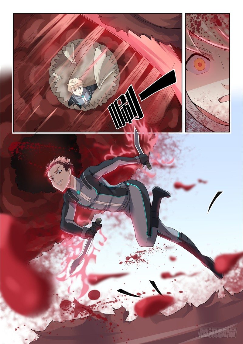 《寂灭天骄》013薛天林零 第6页