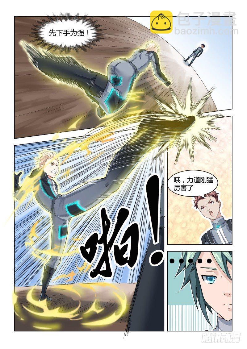 《寂灭天骄》012行军危机 第2页