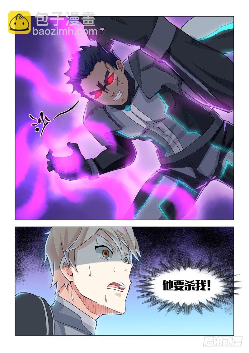《寂灭天骄》012行军危机 第3页