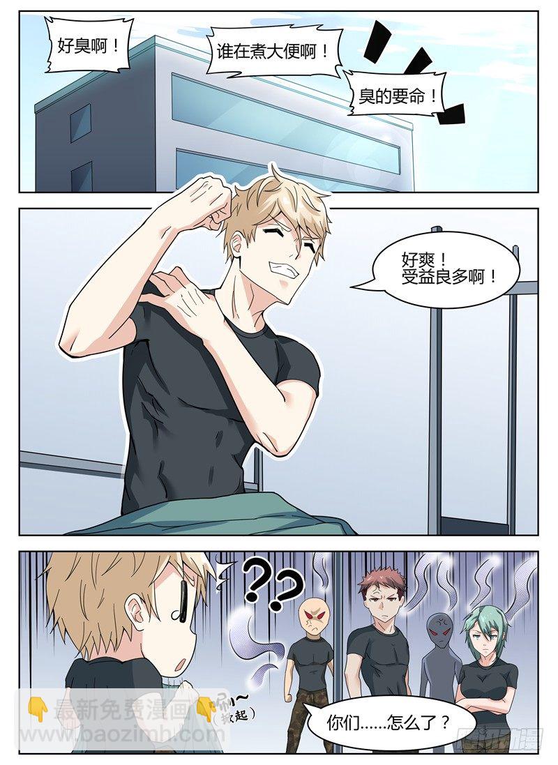 《寂灭天骄》019大师来了 第10页