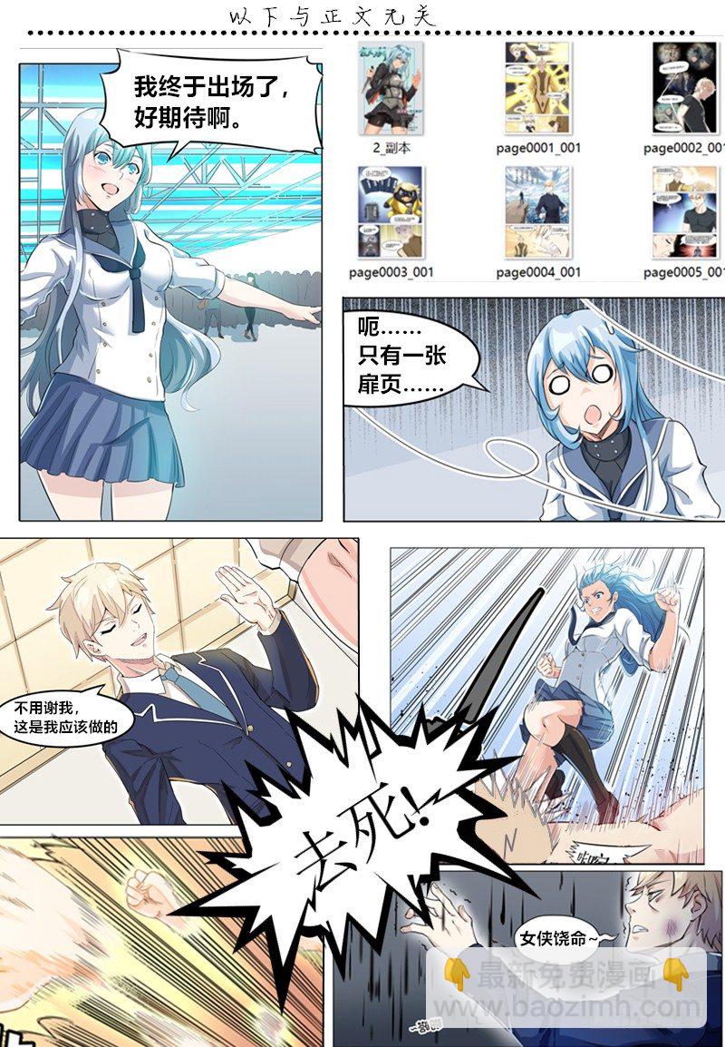 《寂灭天骄》019大师来了 第12页