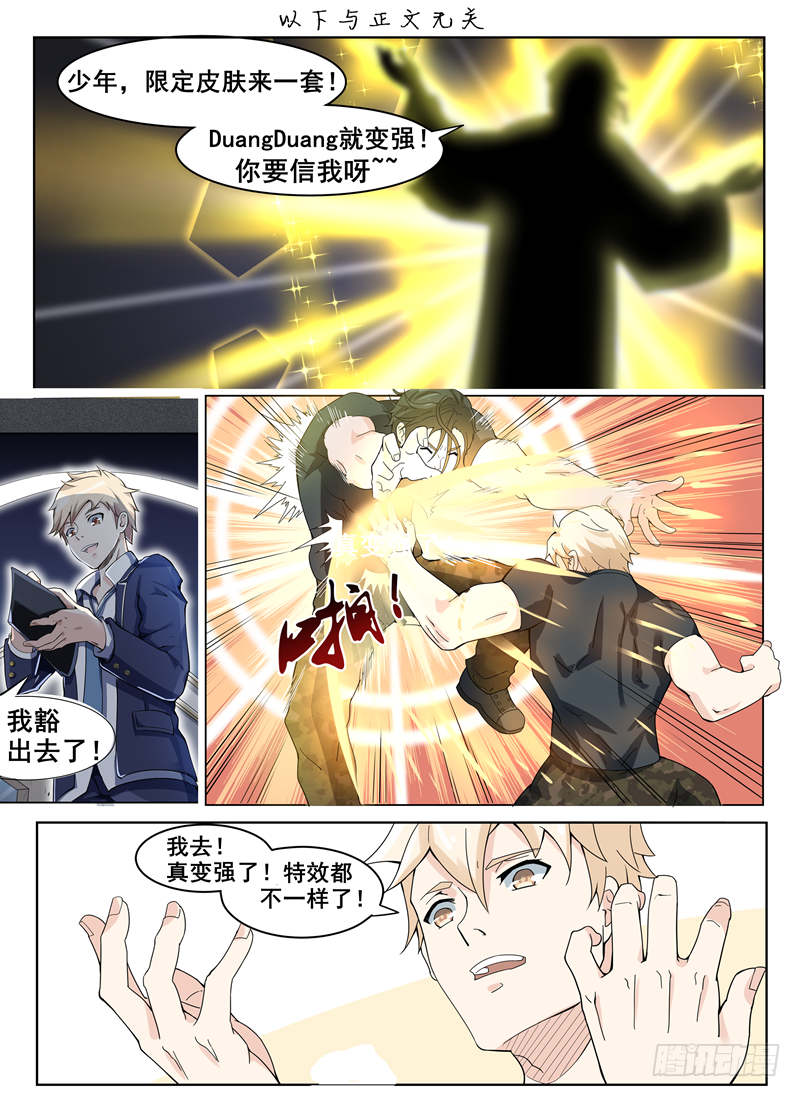 《寂灭天骄》018该赢了吧 第12页