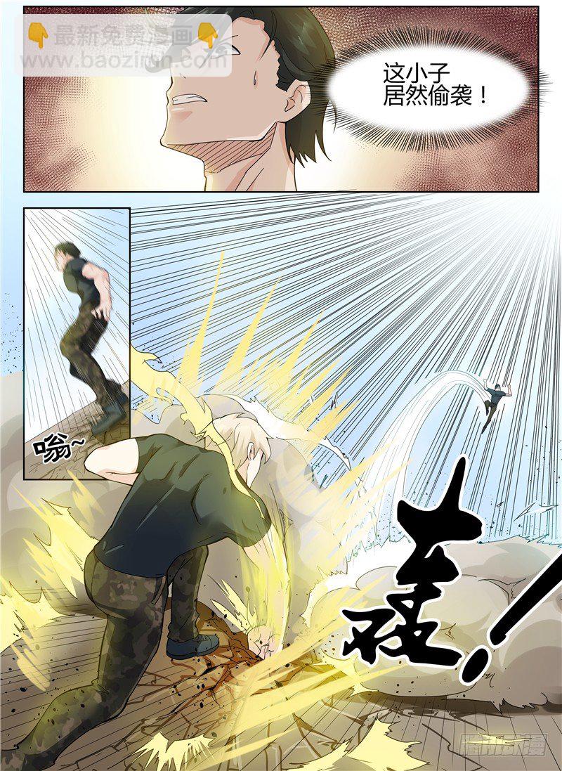 《寂灭天骄》018该赢了吧 第2页