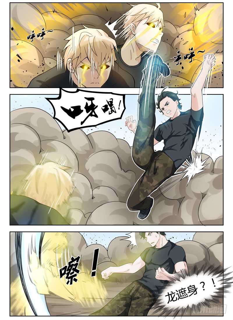 《寂灭天骄》018该赢了吧 第3页