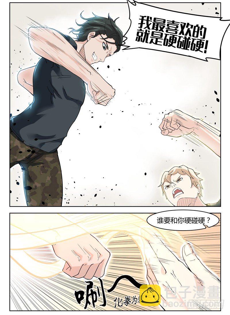 《寂灭天骄》018该赢了吧 第6页