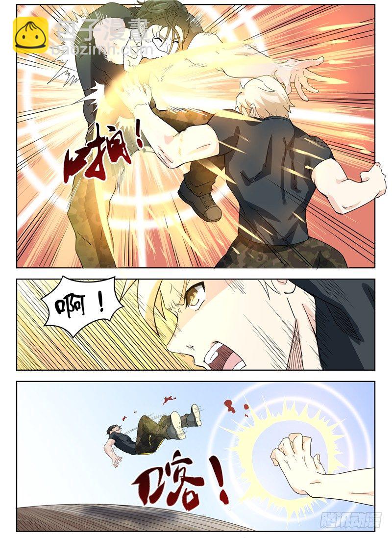 《寂灭天骄》018该赢了吧 第7页