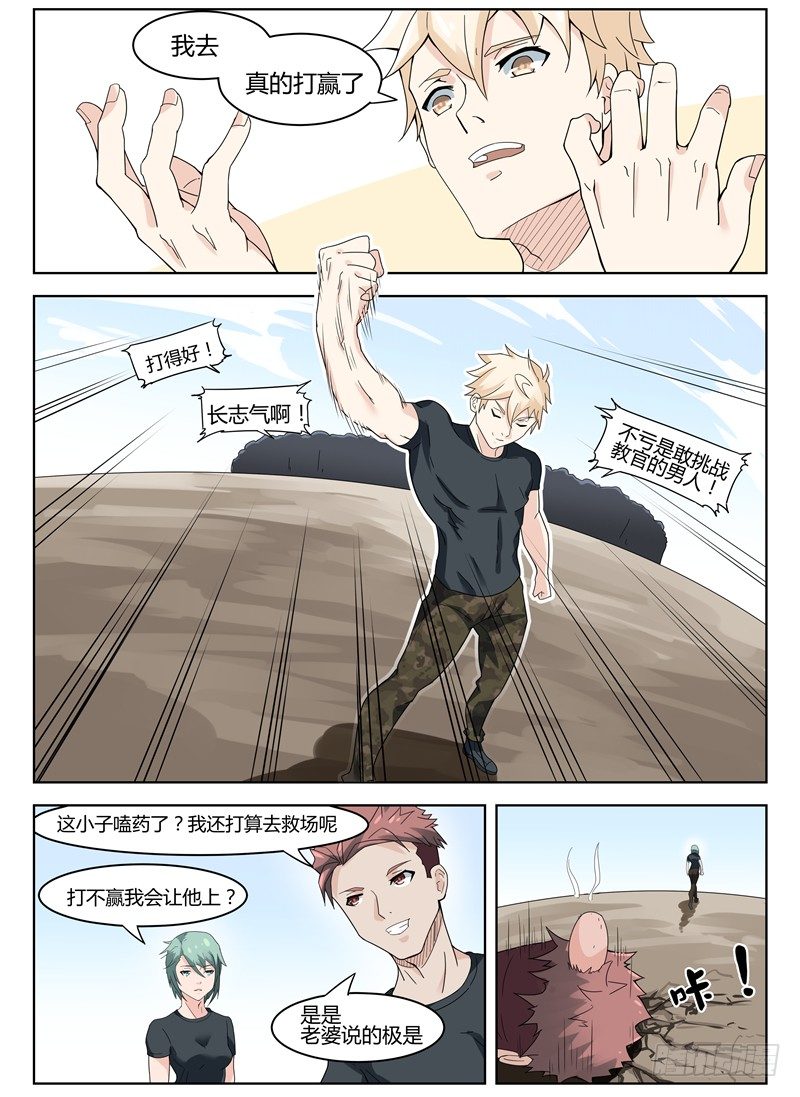《寂灭天骄》018该赢了吧 第8页