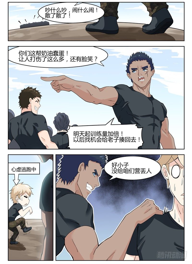 《寂灭天骄》018该赢了吧 第9页