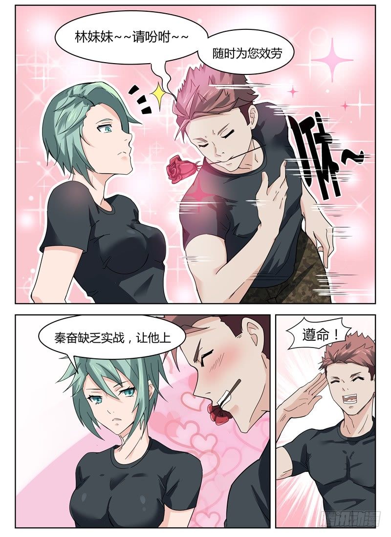 《寂灭天骄》017韩州挑衅 第10页