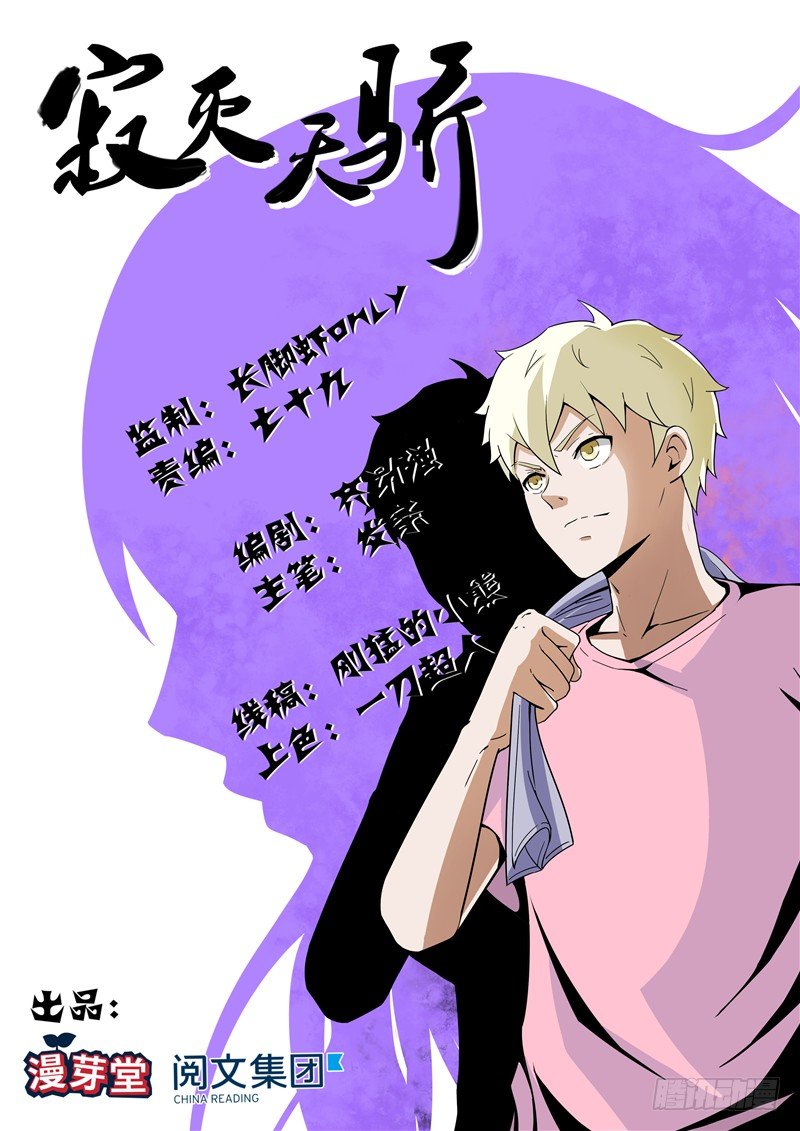 《寂灭天骄》017韩州挑衅 第1页