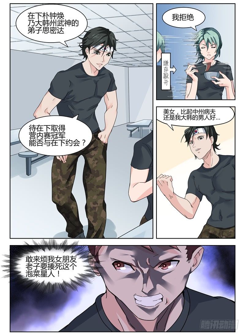 《寂灭天骄》016等待凶手 第11页