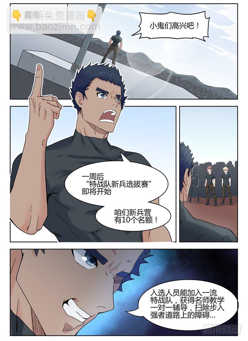 《寂灭天骄》016等待凶手 第9页