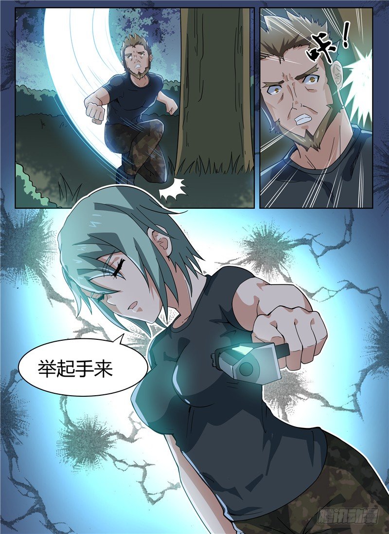 《寂灭天骄》022千钧一发 第11页