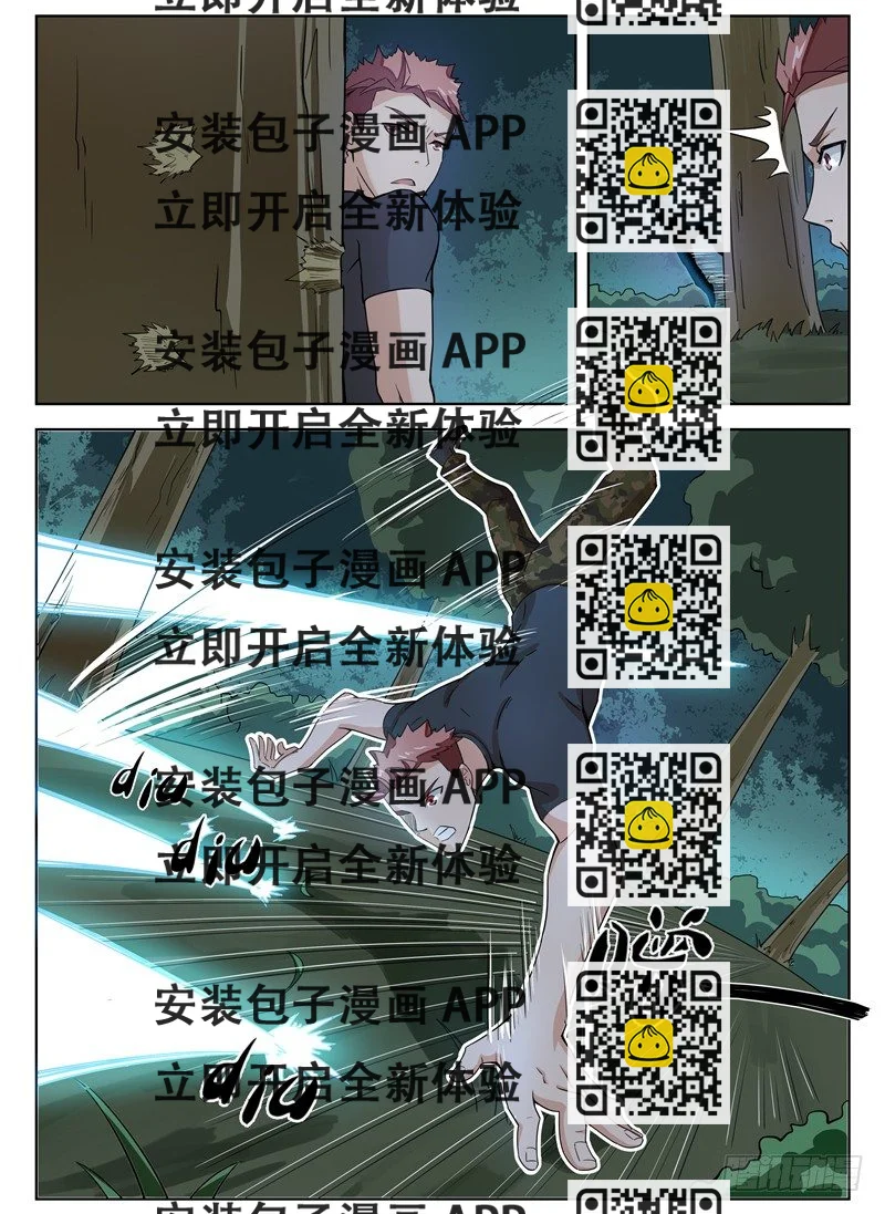 《寂灭天骄》022千钧一发 第2页