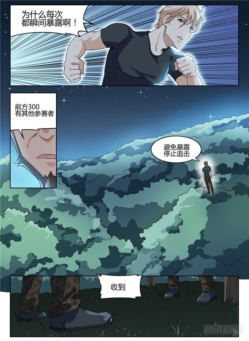 《寂灭天骄》022千钧一发 第6页