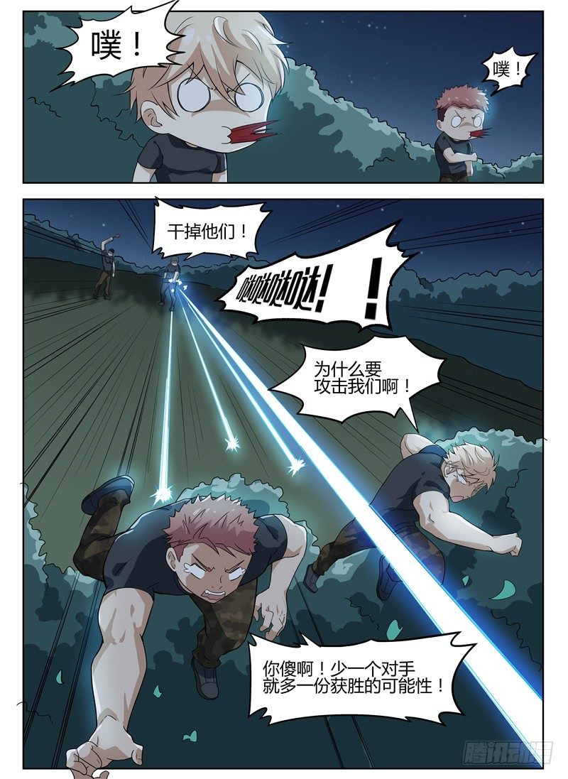 《寂灭天骄》022千钧一发 第8页