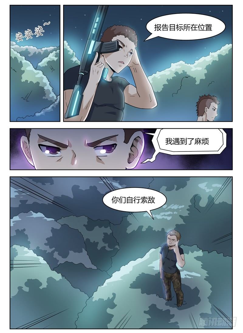 《寂灭天骄》022千钧一发 第9页