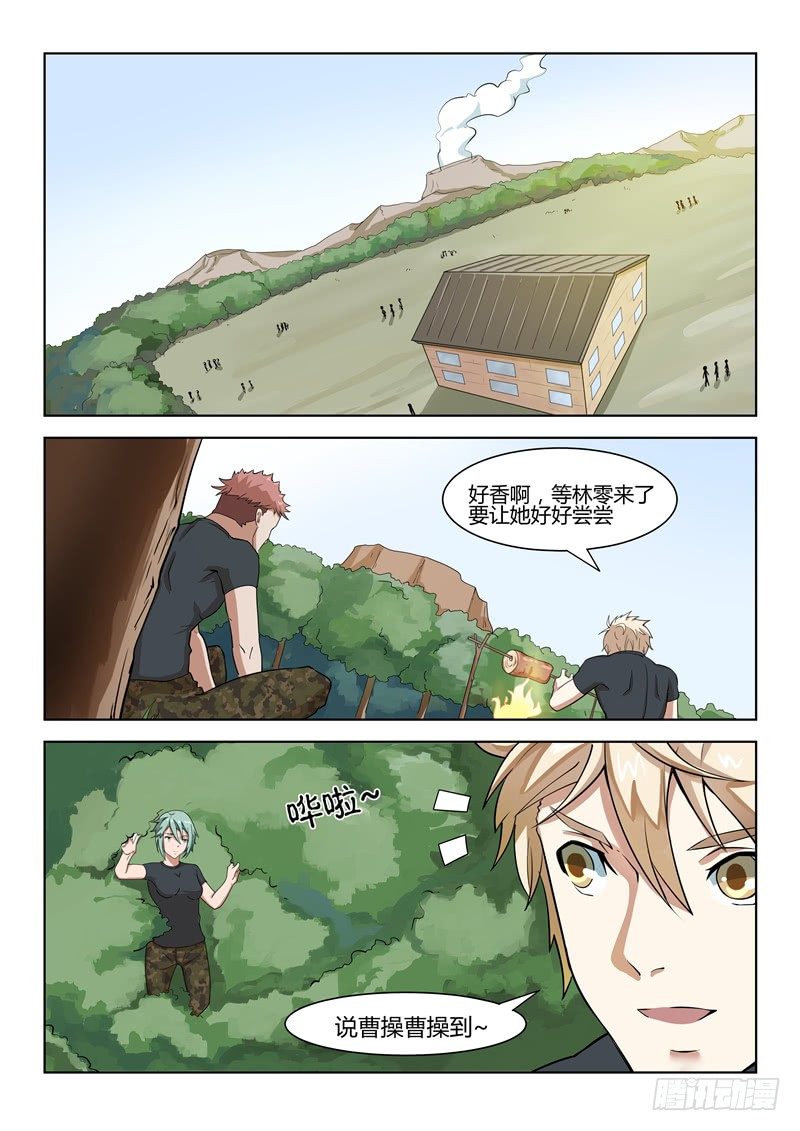 《寂灭天骄》020特种选拔 第8页