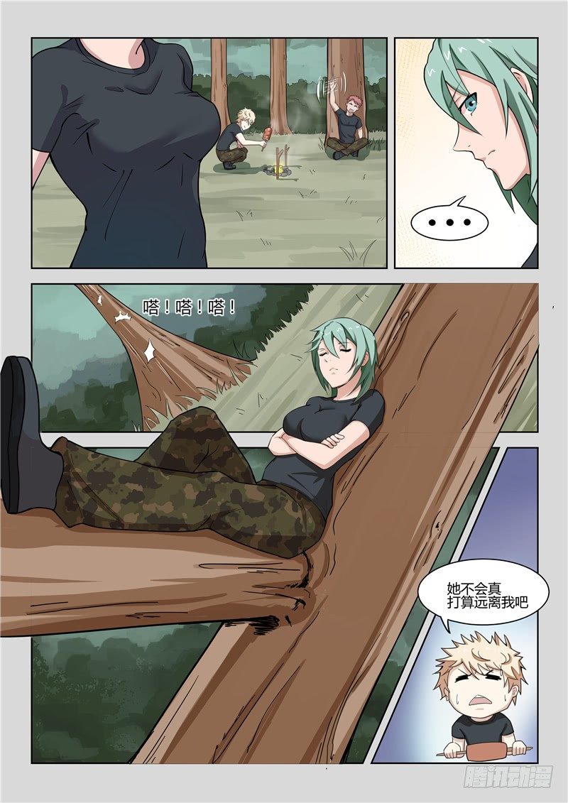 《寂灭天骄》020特种选拔 第9页