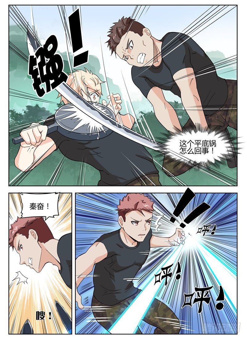 《寂灭天骄》021暗杀小队 第6页
