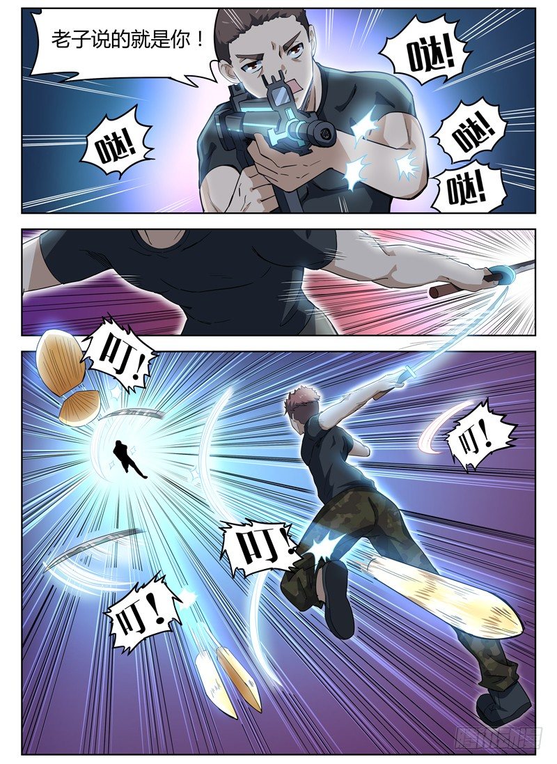 《寂灭天骄》023开始反击 第10页