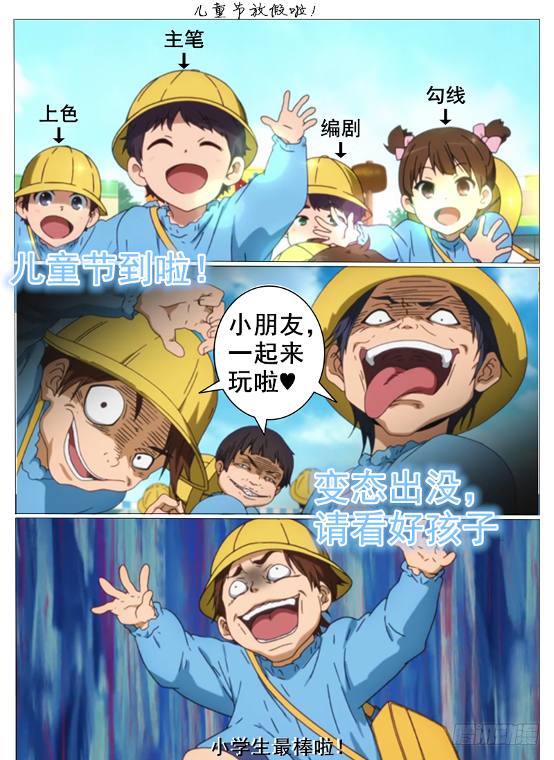 《寂灭天骄》023开始反击 第13页