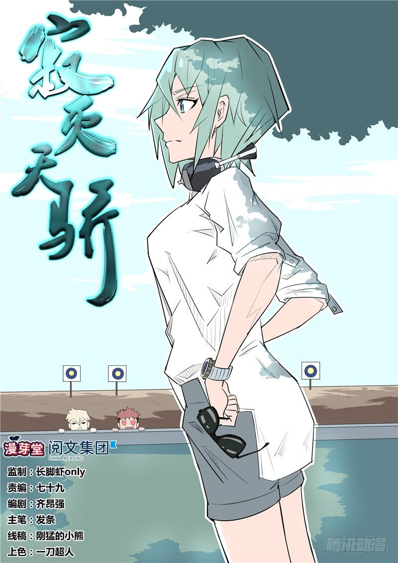 《寂灭天骄》023开始反击 第1页
