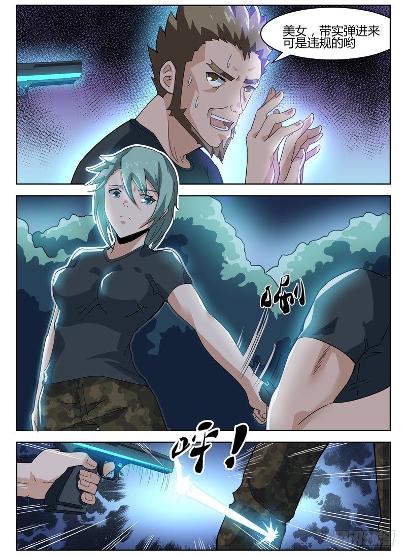 《寂灭天骄》023开始反击 第2页
